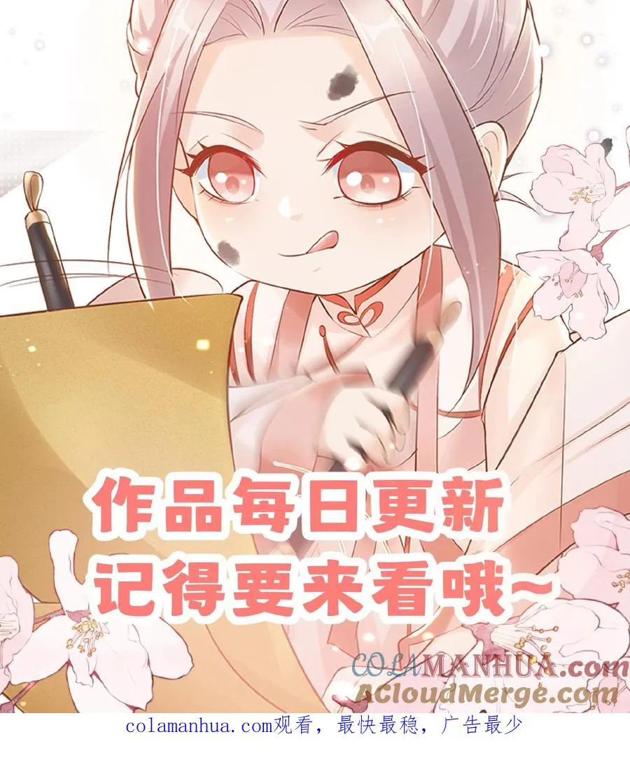 第56话 小白狐灵儿 第39页