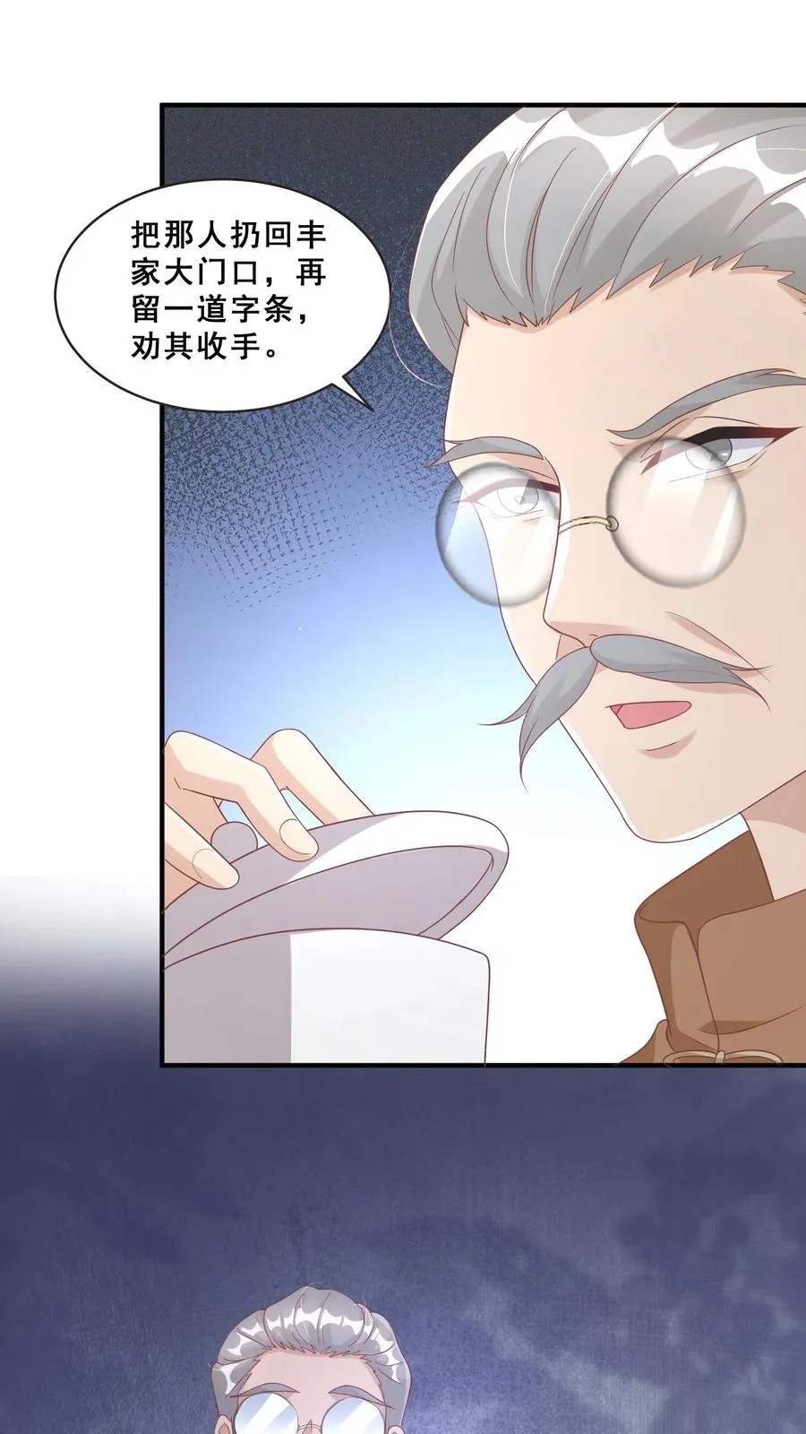 第57话 符箓文，难倒众人 第4页