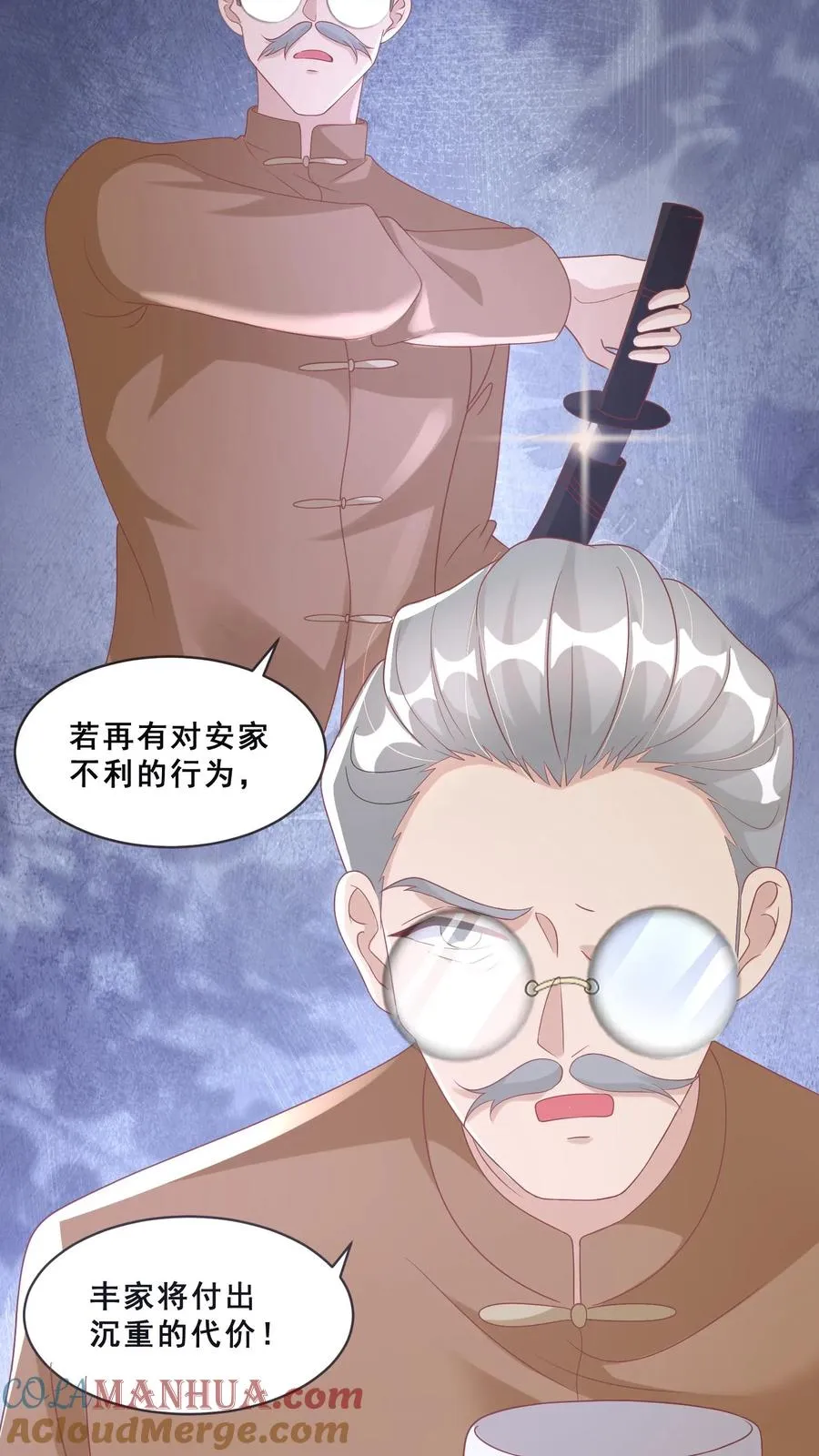 第57话 符箓文，难倒众人 第5页