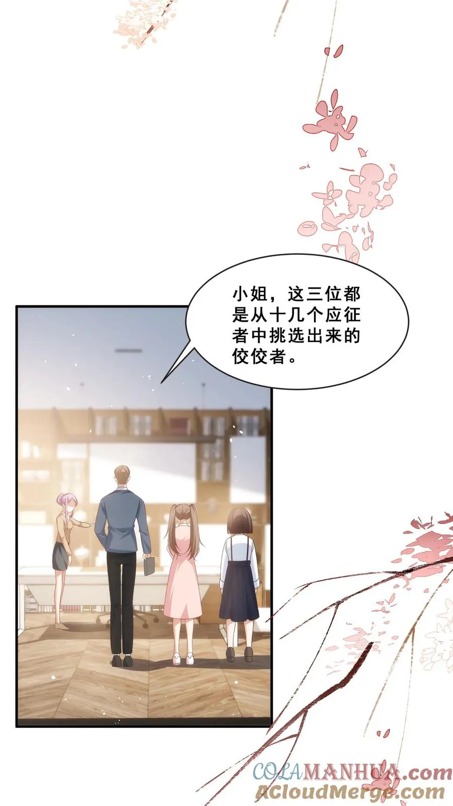第57话 符箓文，难倒众人 第9页
