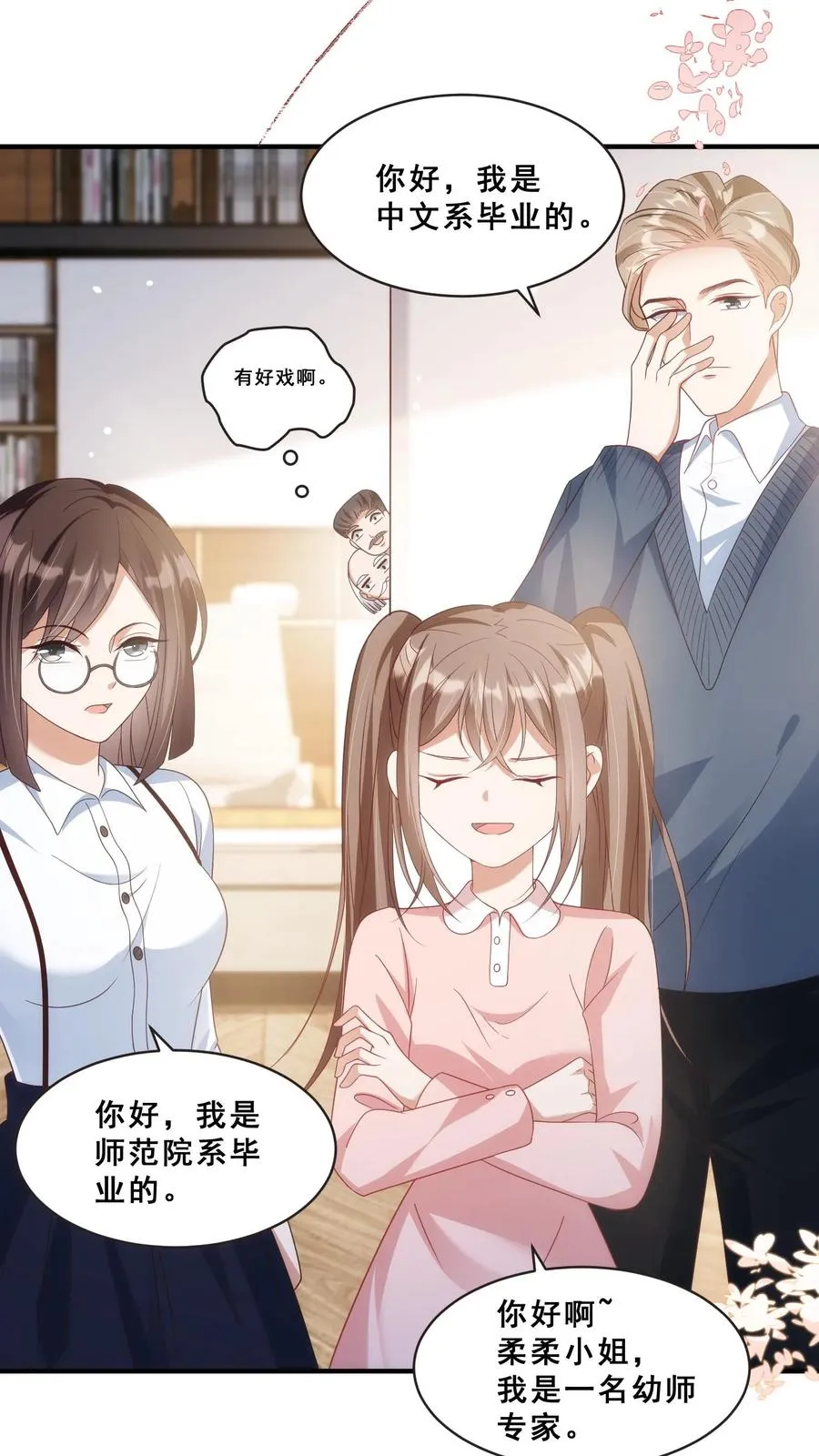 第57话 符箓文，难倒众人 第10页