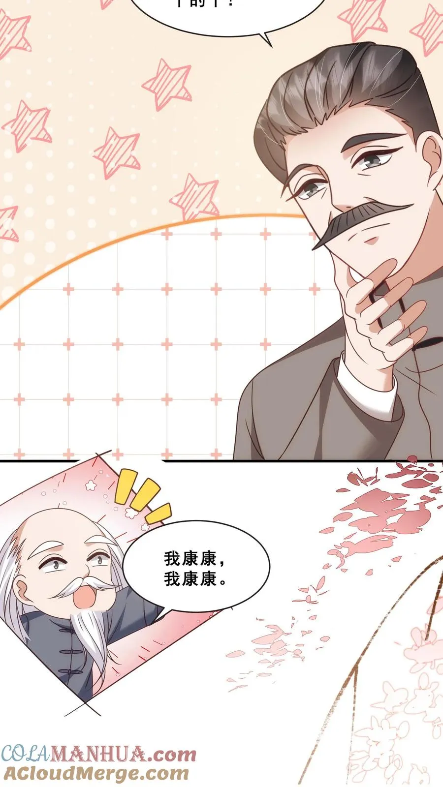 第57话 符箓文，难倒众人 第15页