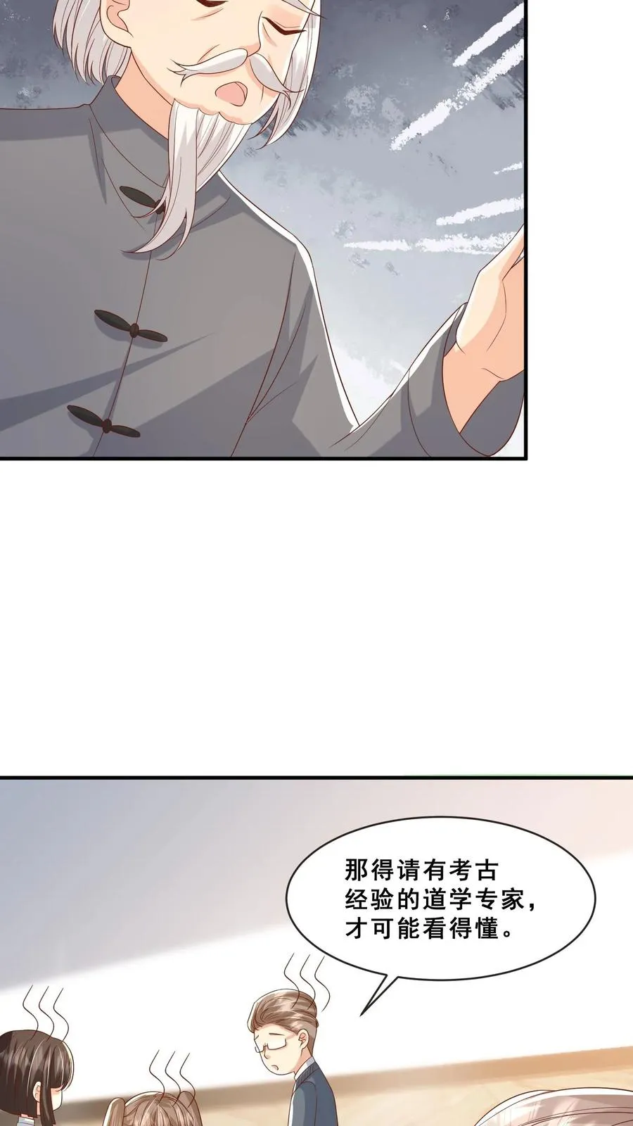 第57话 符箓文，难倒众人 第18页
