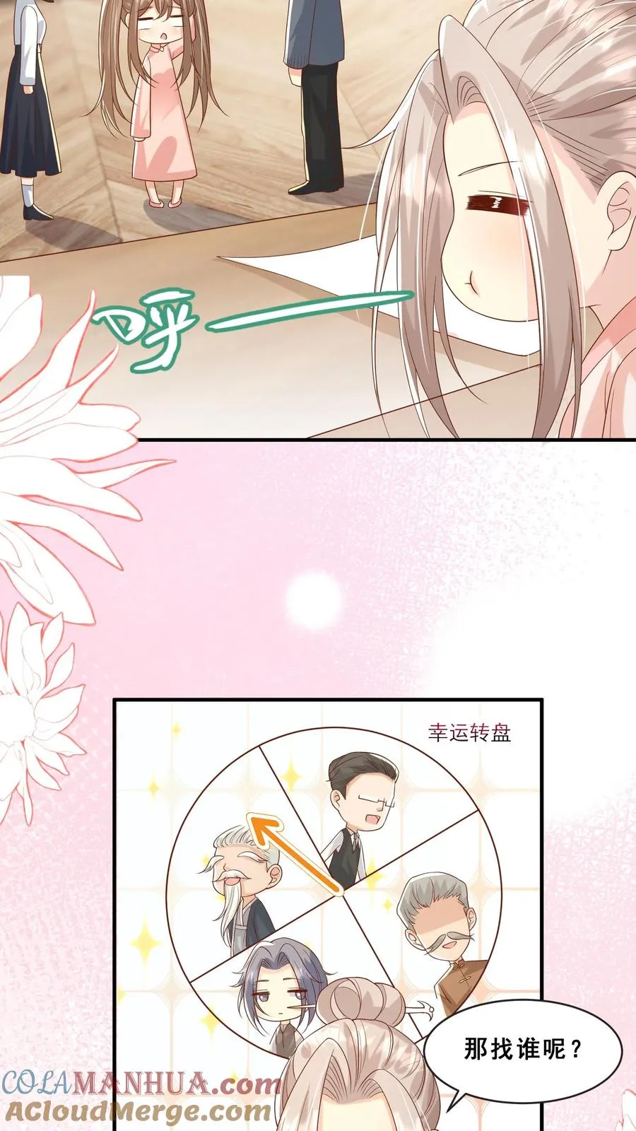 第57话 符箓文，难倒众人 第19页