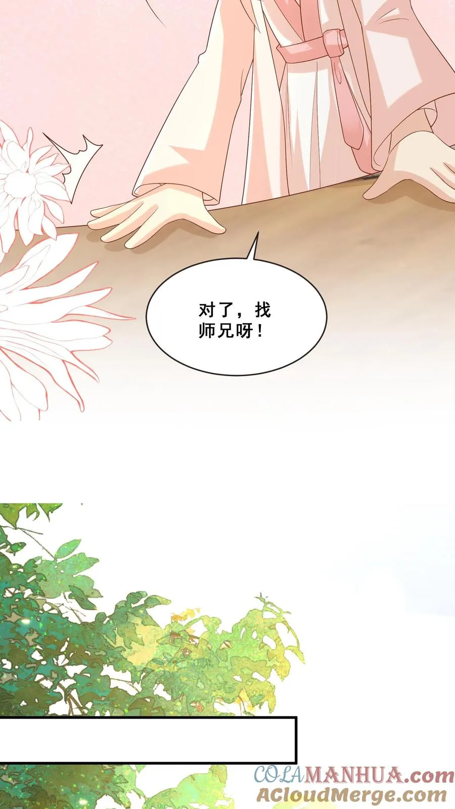 第57话 符箓文，难倒众人 第21页