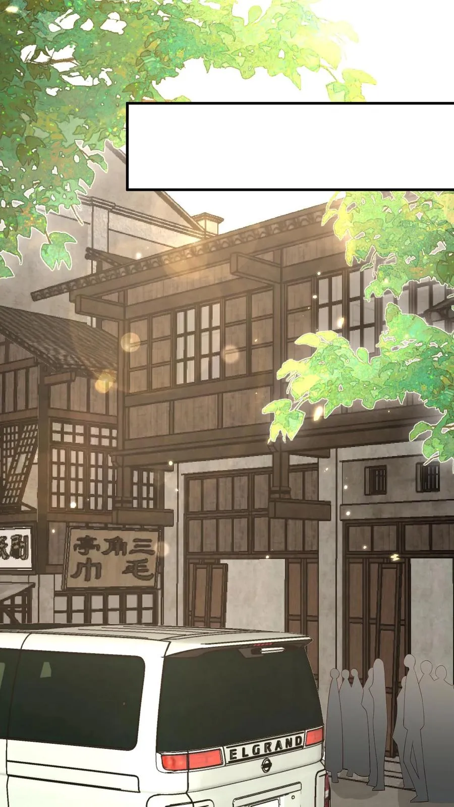 第57话 符箓文，难倒众人 第22页