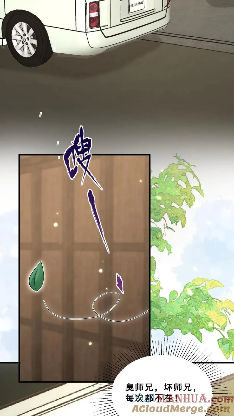第57话 符箓文，难倒众人 第23页