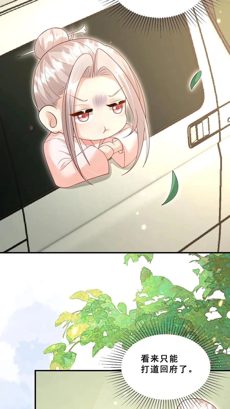第57话 符箓文，难倒众人 第24页