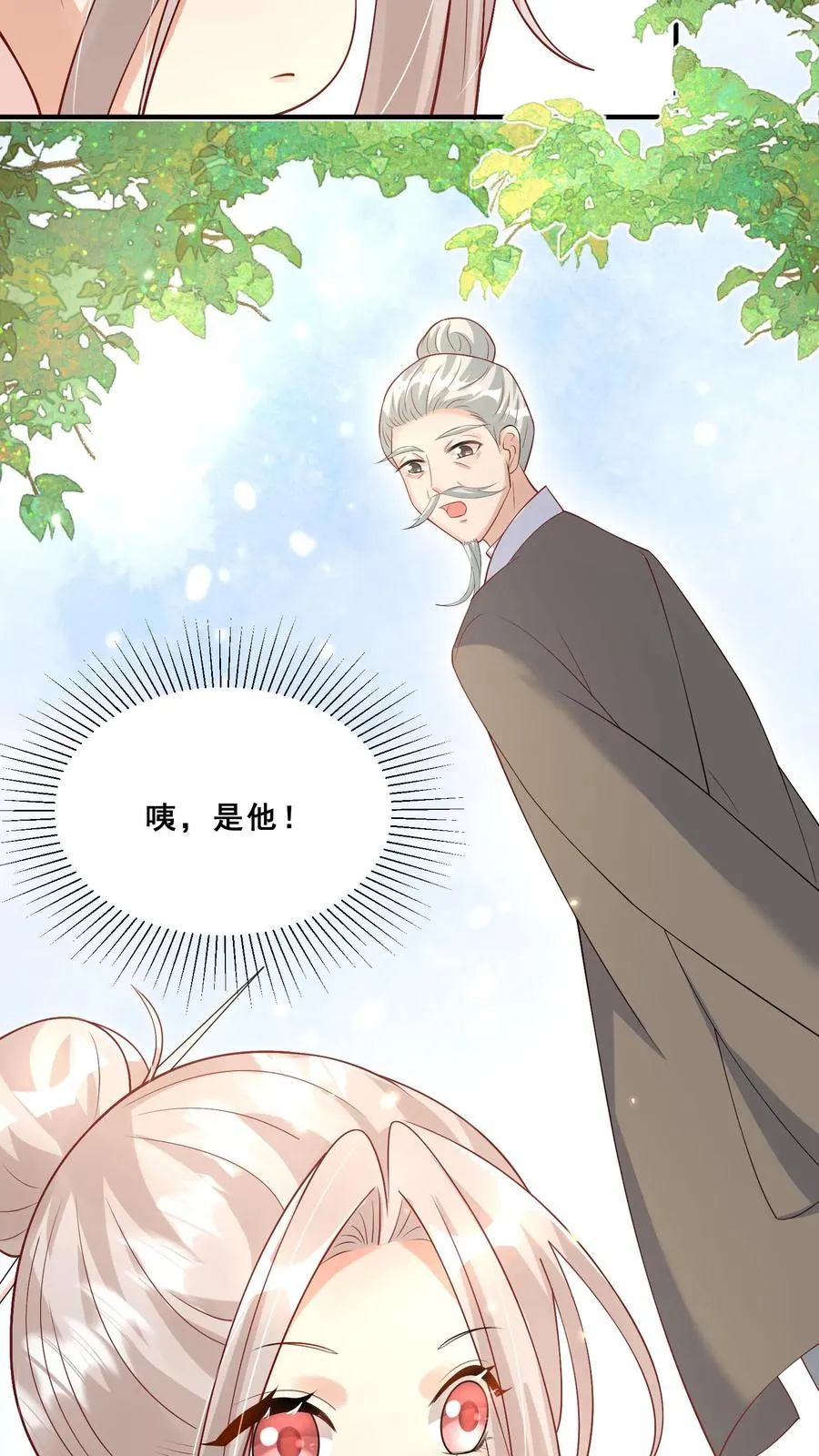 第57话 符箓文，难倒众人 第26页