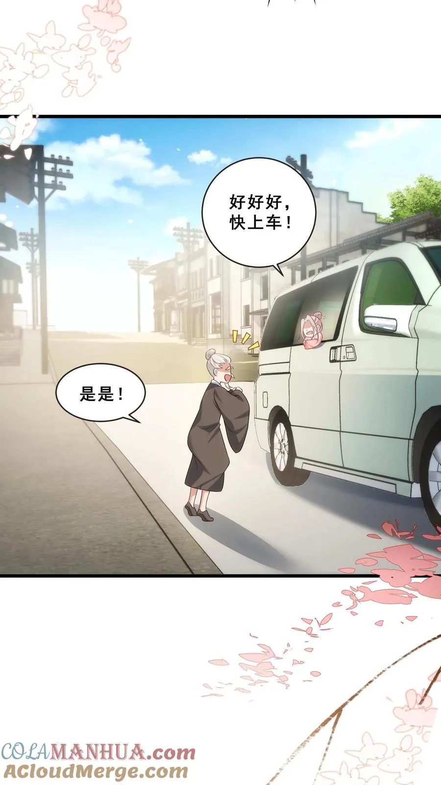 第58话 老头争做书童 第15页