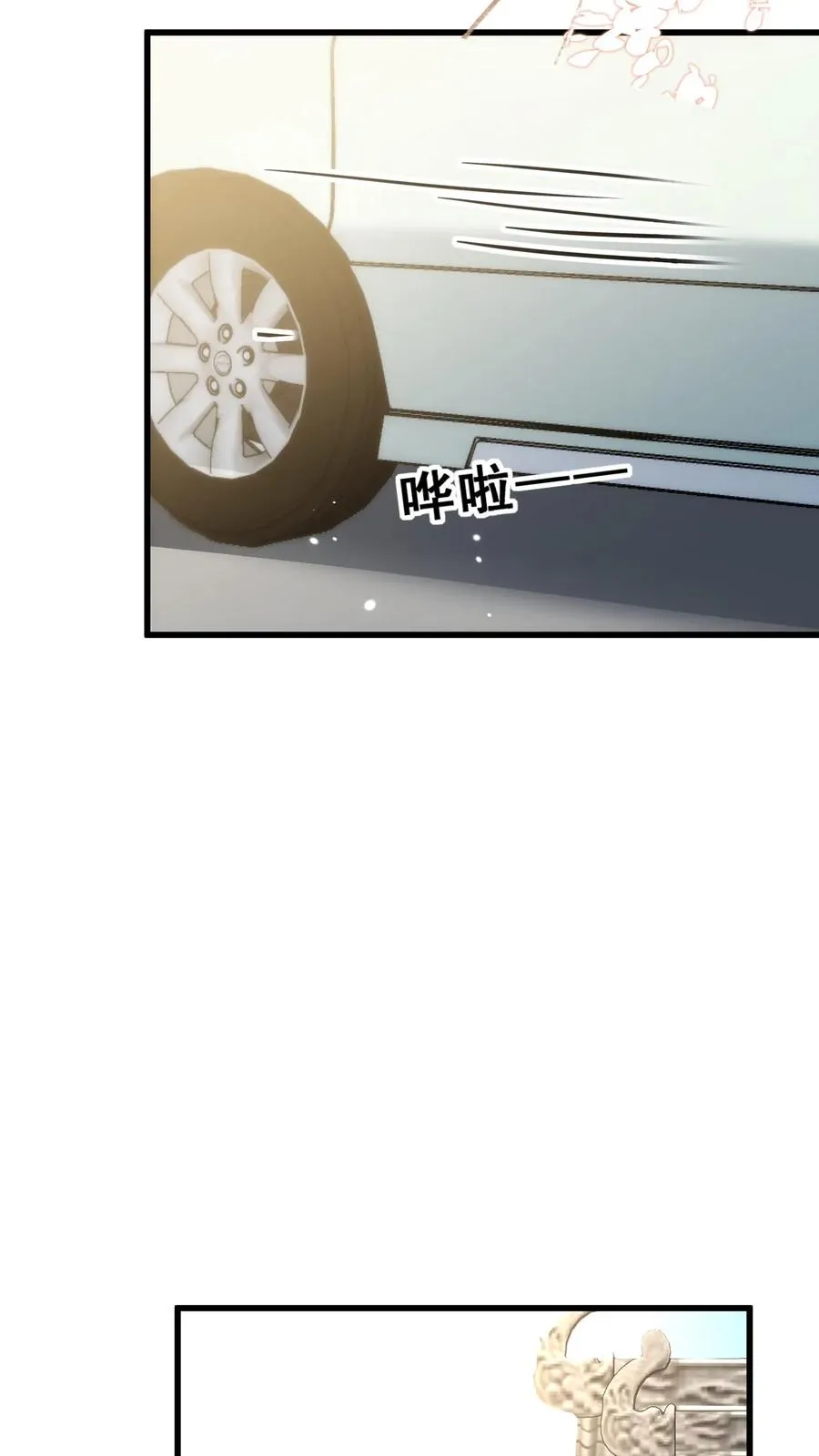 第58话 老头争做书童 第16页