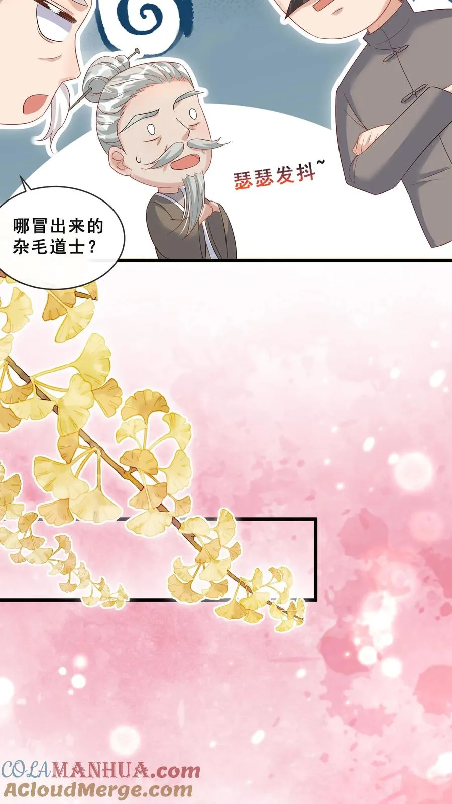 第58话 老头争做书童 第19页