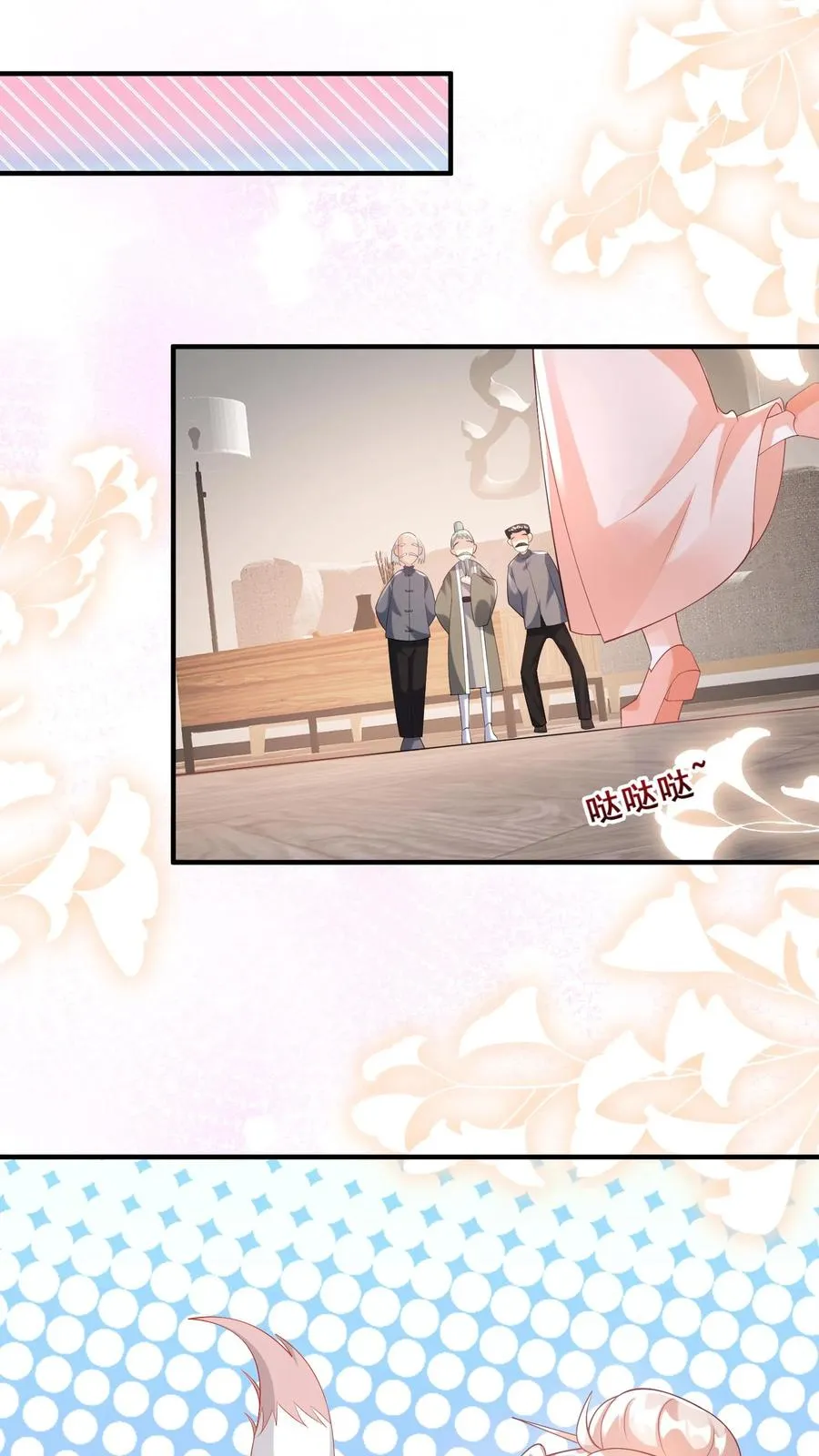 第58话 老头争做书童 第24页