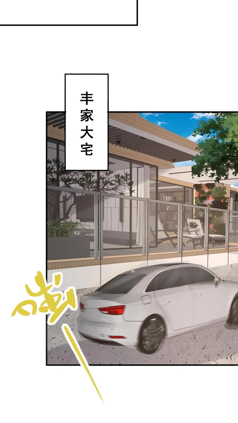 第58话 老头争做书童 第30页