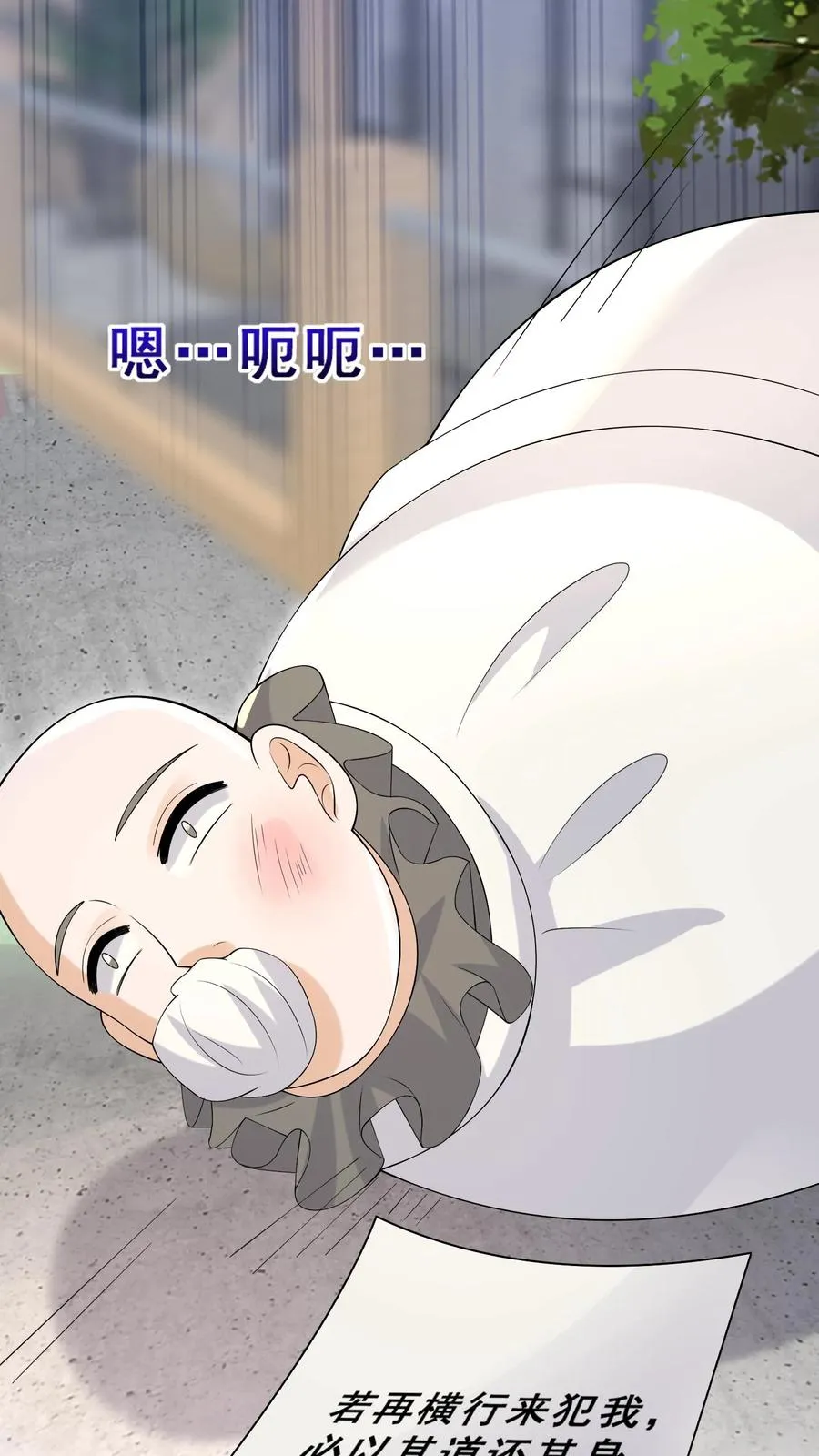 第58话 老头争做书童 第32页