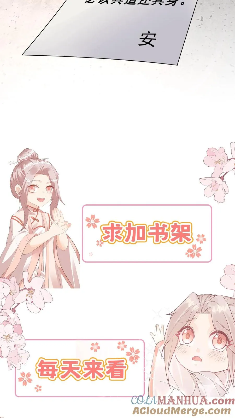 第58话 老头争做书童 第33页