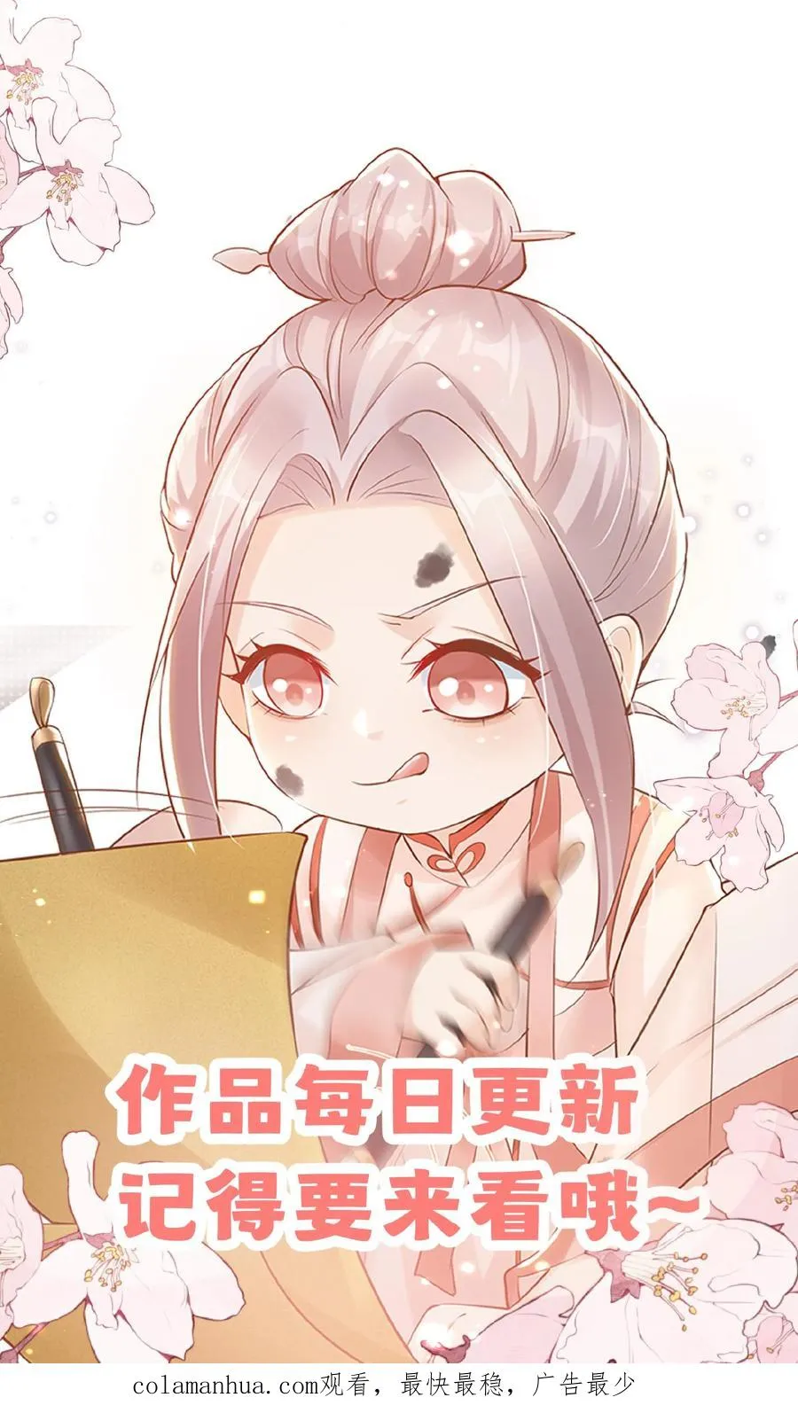 第58话 老头争做书童 第34页