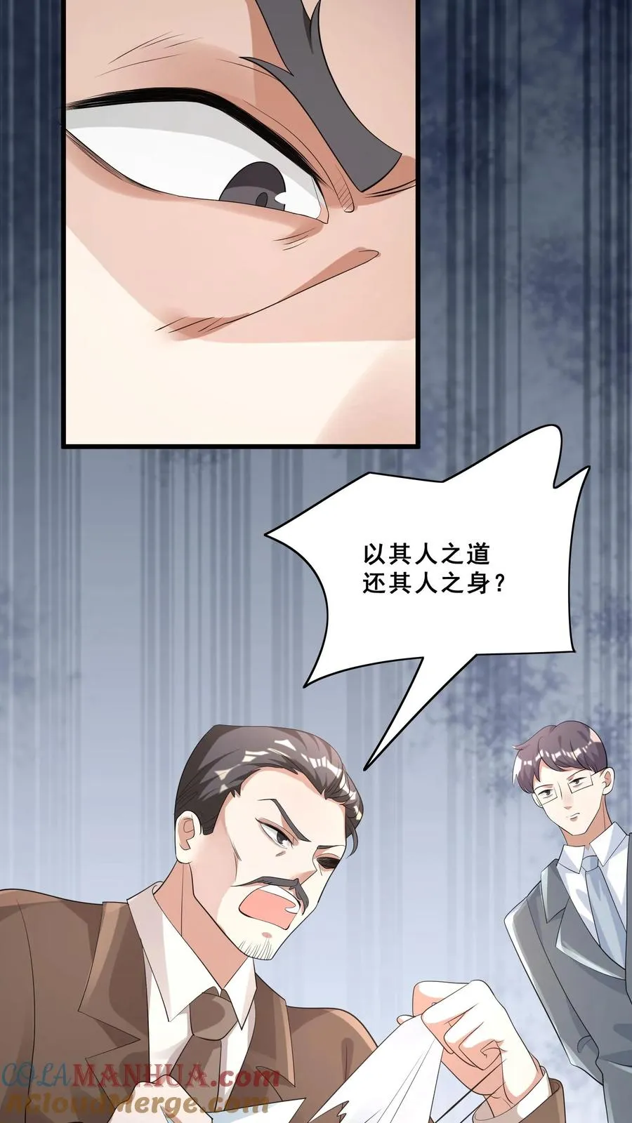 第59话 天书第一页 第3页