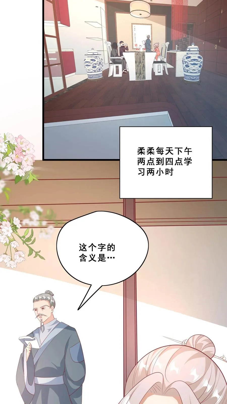 第59话 天书第一页 第10页