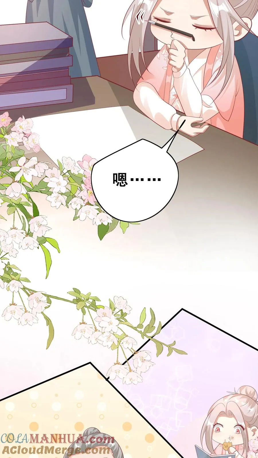 第59话 天书第一页 第11页