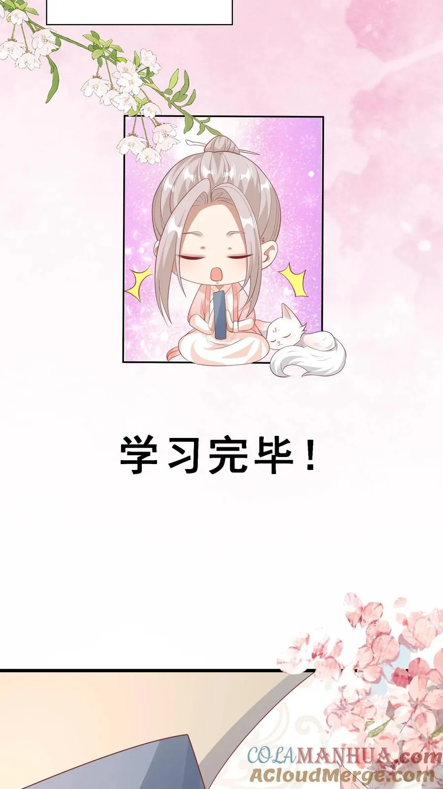 第59话 天书第一页 第13页