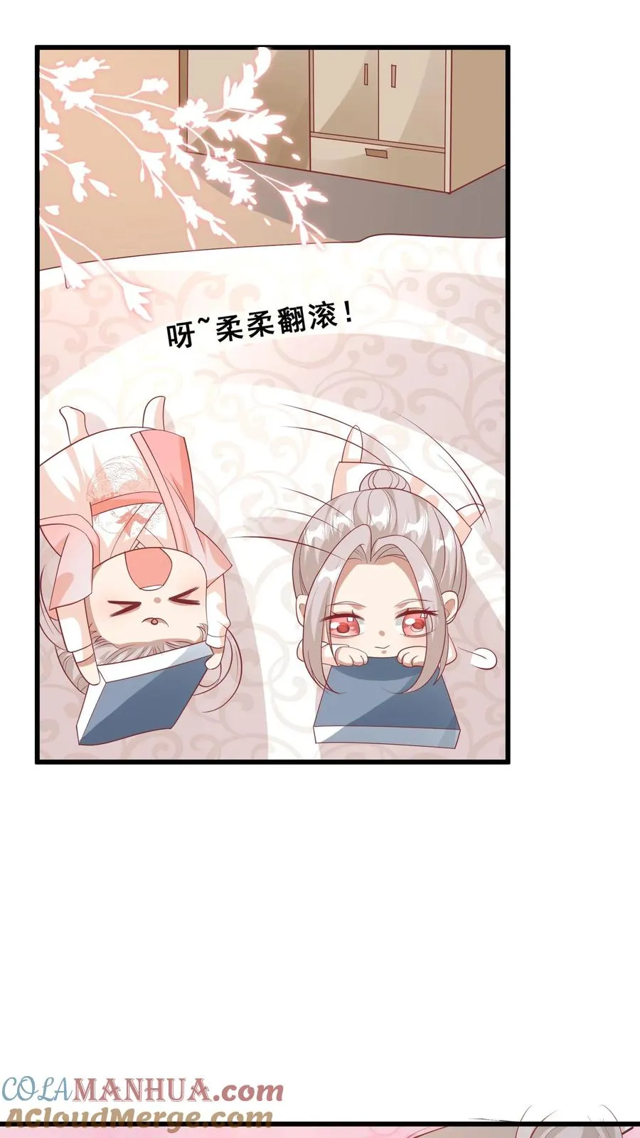 第59话 天书第一页 第15页