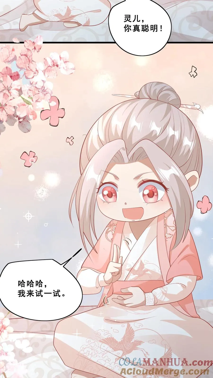 第59话 天书第一页 第19页