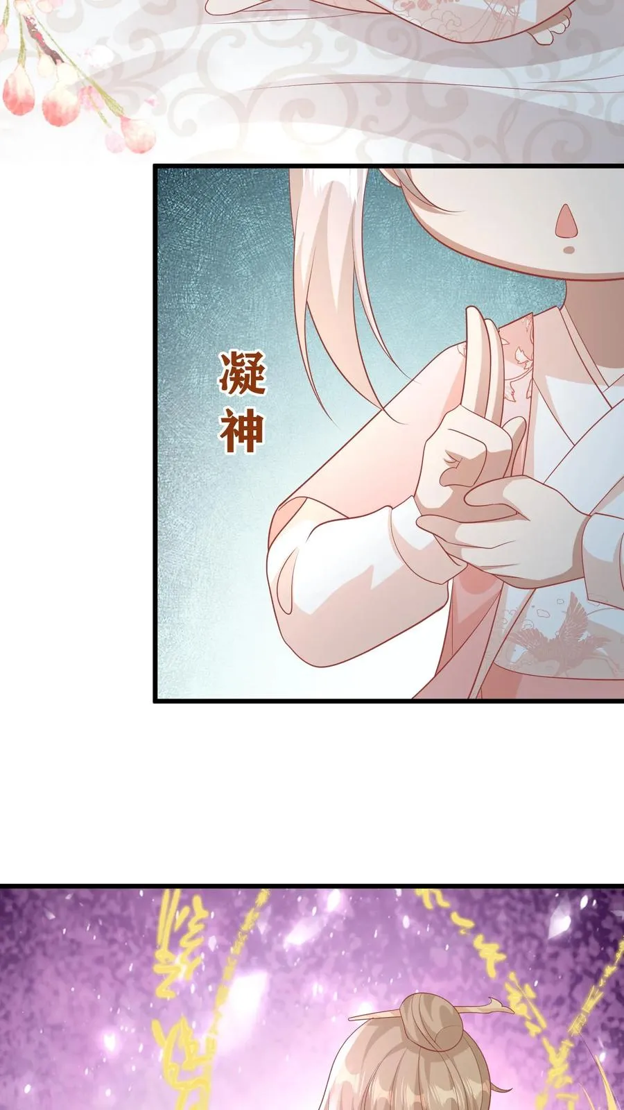 第59话 天书第一页 第20页