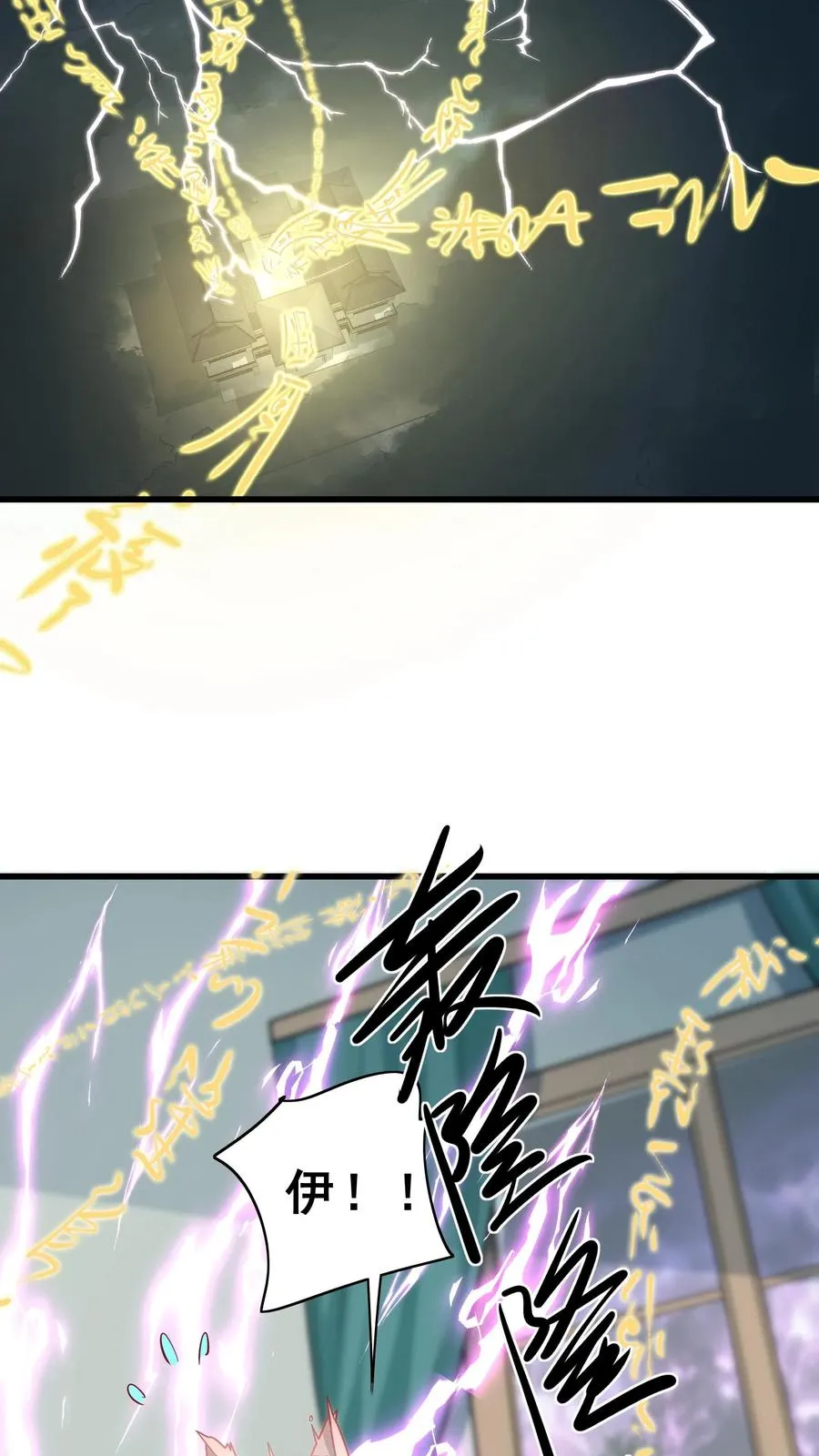 第59话 天书第一页 第24页