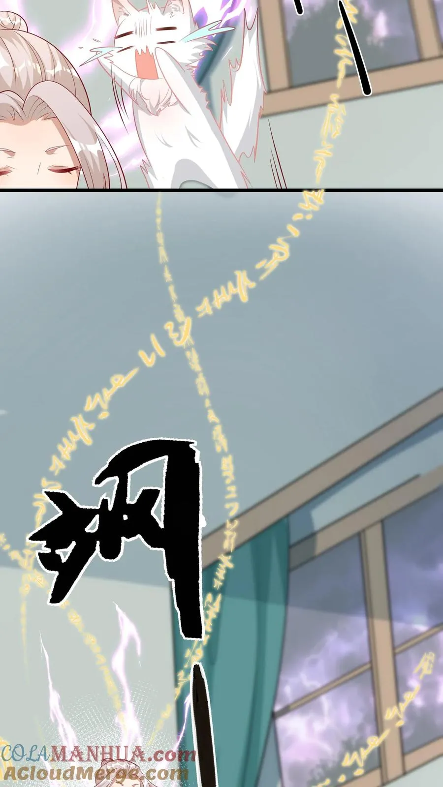 第59话 天书第一页 第25页