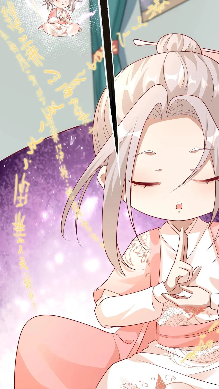 第59话 天书第一页 第26页