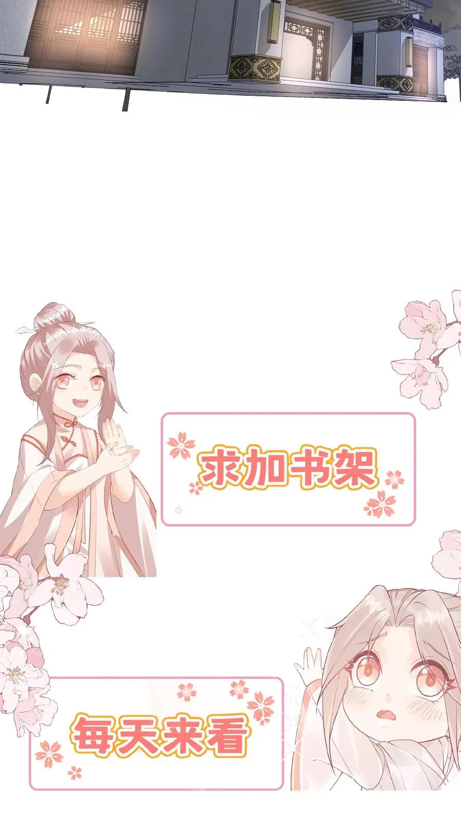 第59话 天书第一页 第30页