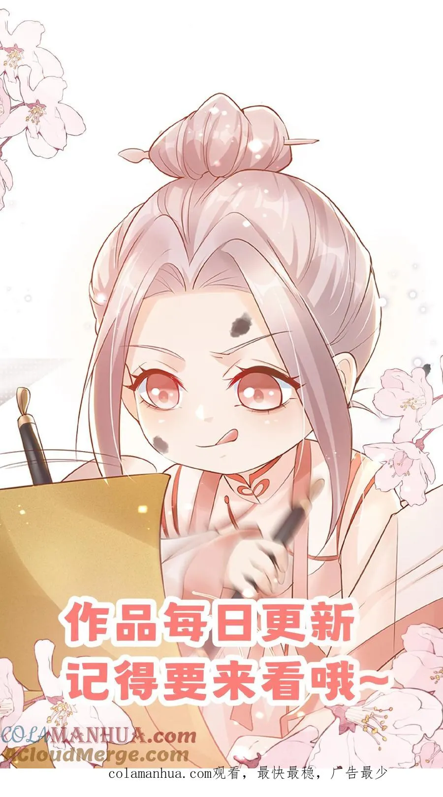 第59话 天书第一页 第31页