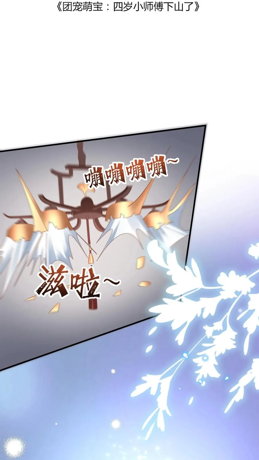 第60话 天书传人 第2页