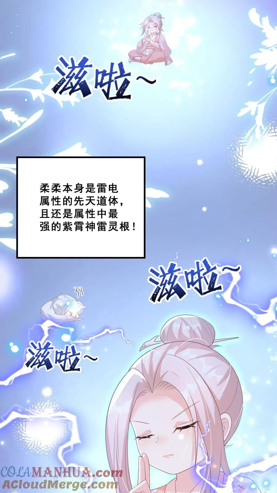 第60话 天书传人 第3页