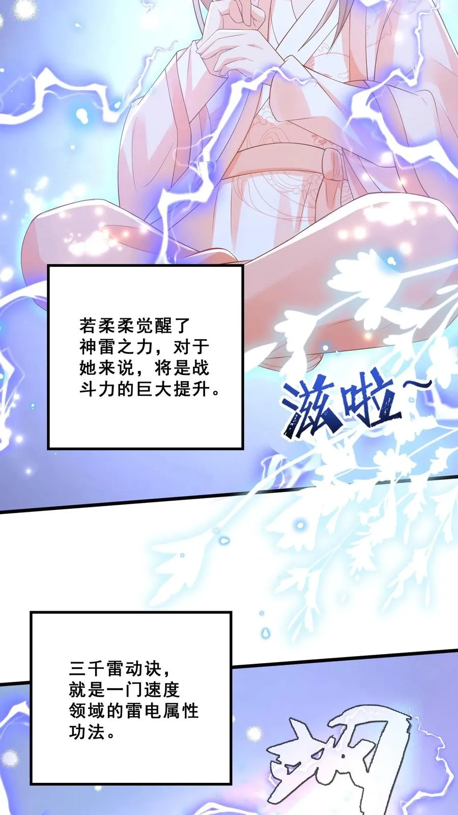 第60话 天书传人 第4页