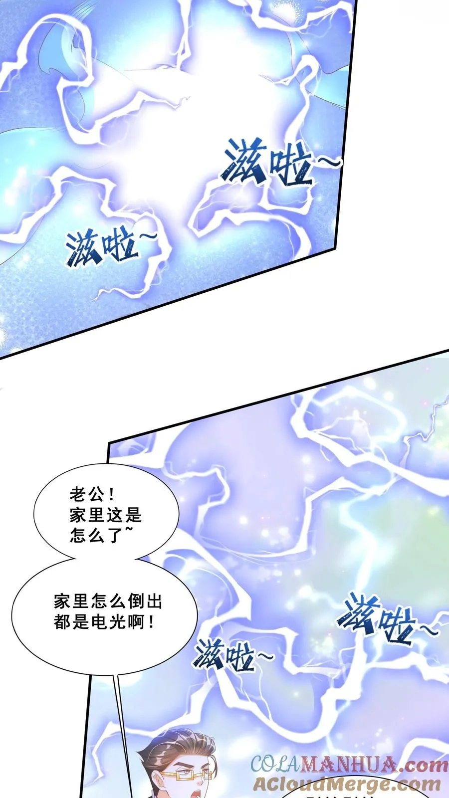 第60话 天书传人 第7页