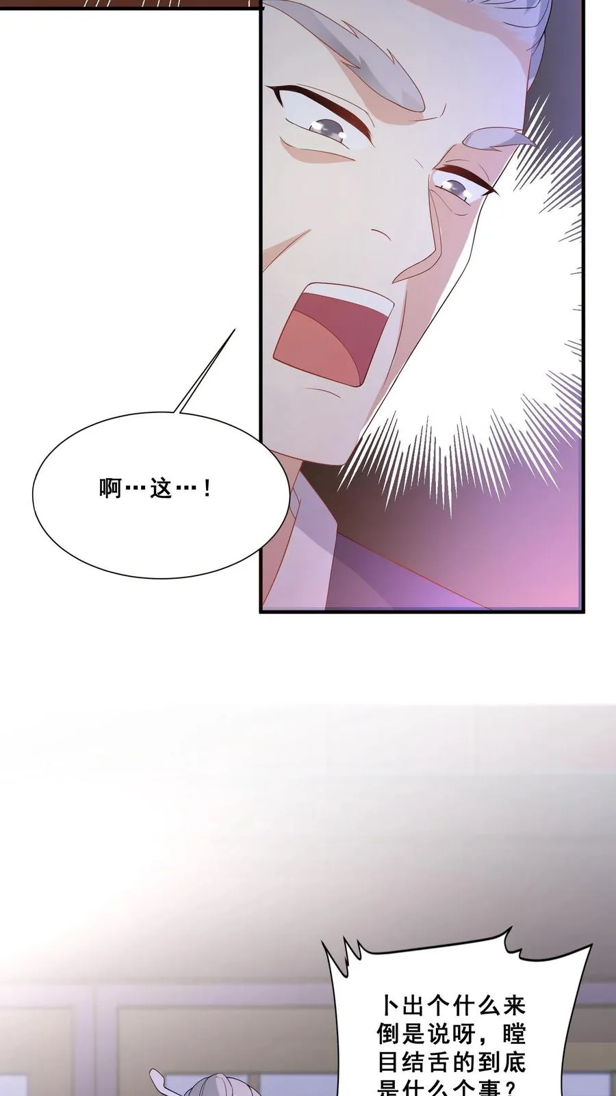 第60话 天书传人 第10页