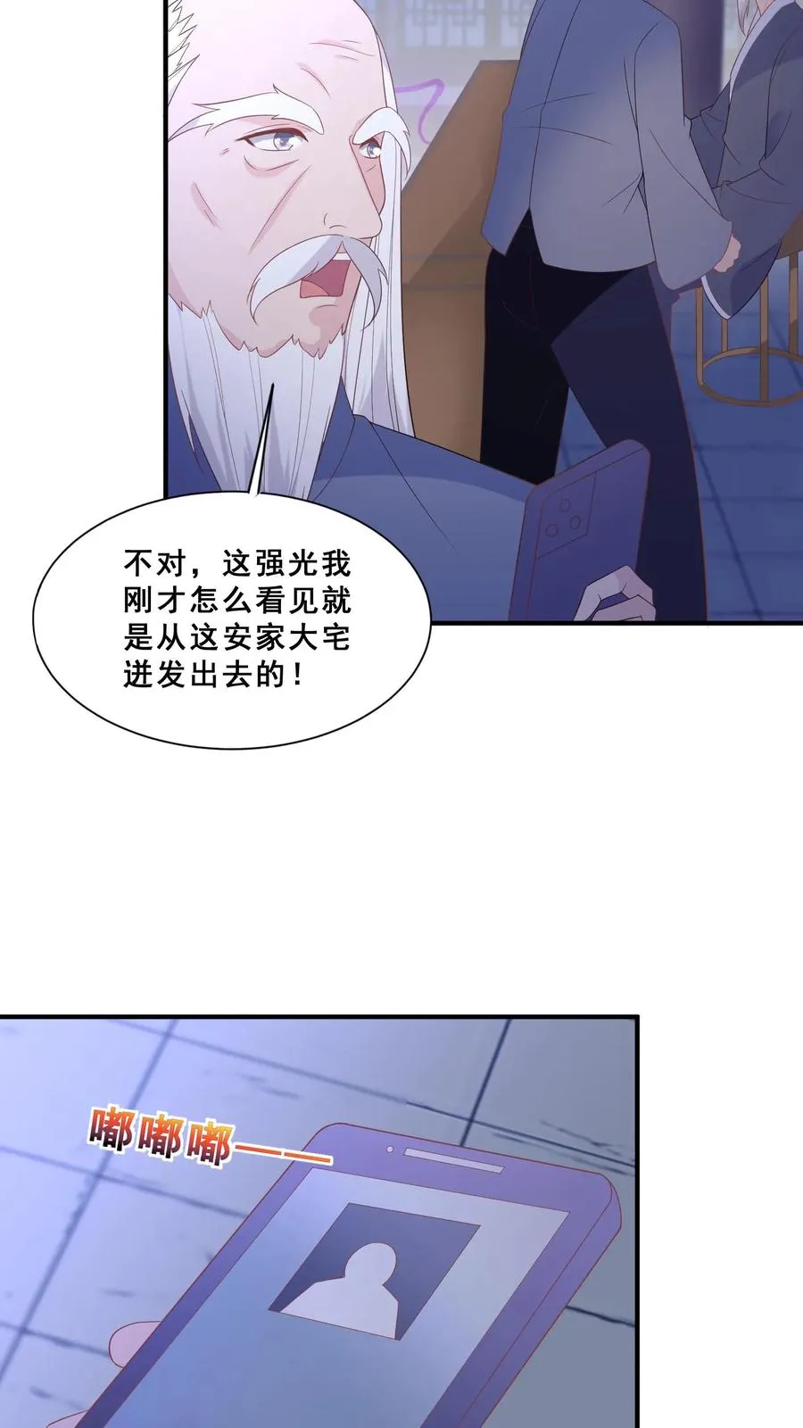 第60话 天书传人 第14页