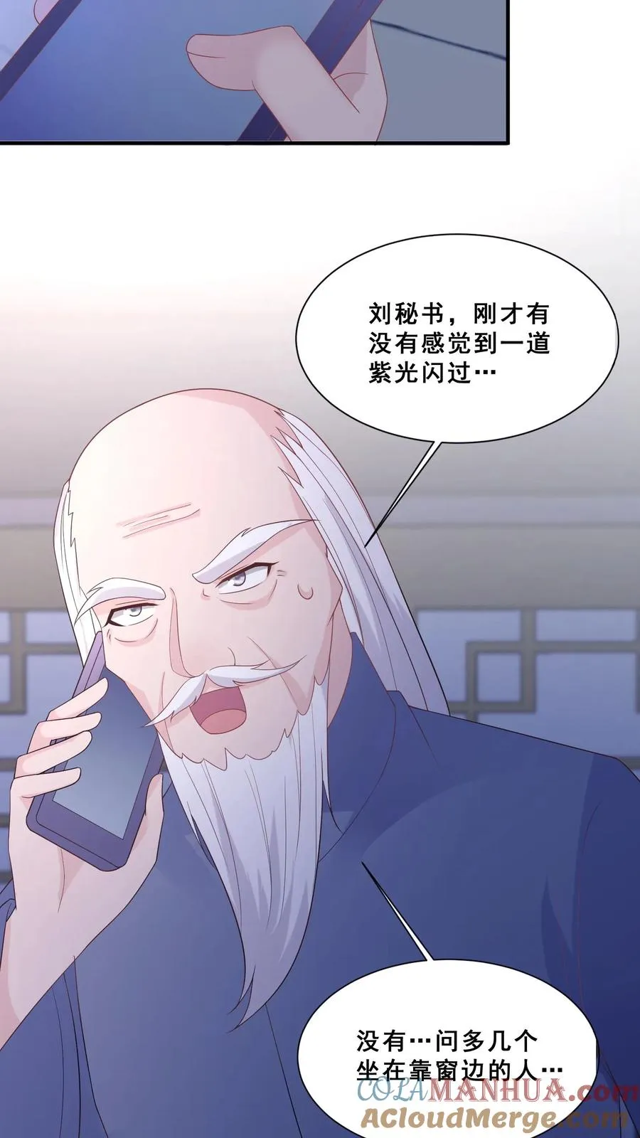 第60话 天书传人 第15页
