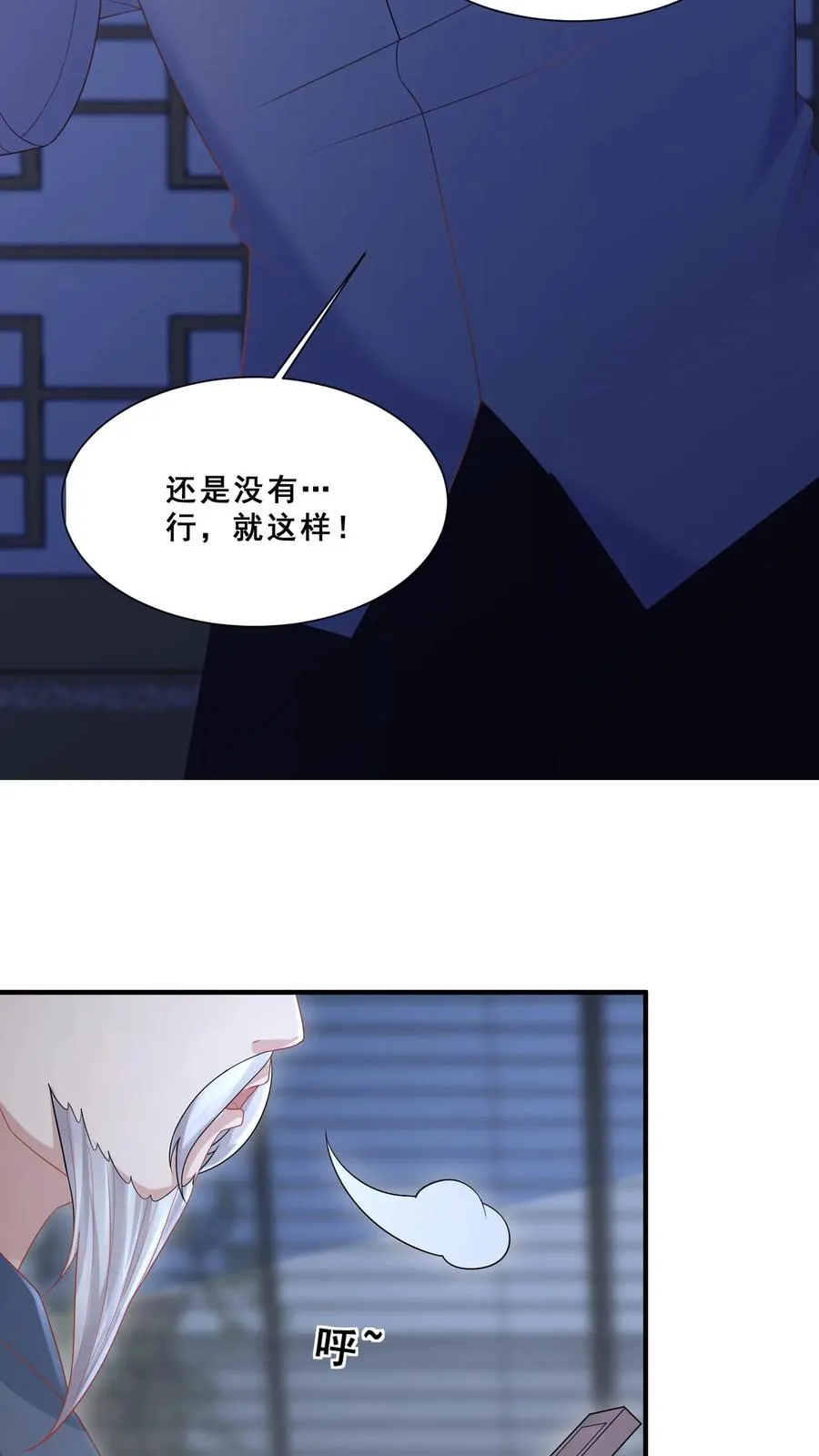第60话 天书传人 第16页
