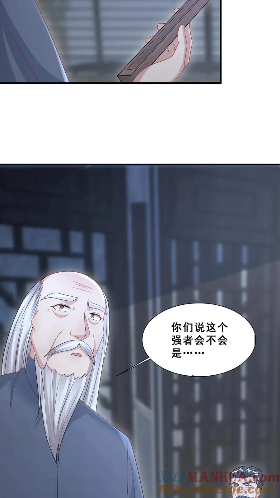 第60话 天书传人 第17页