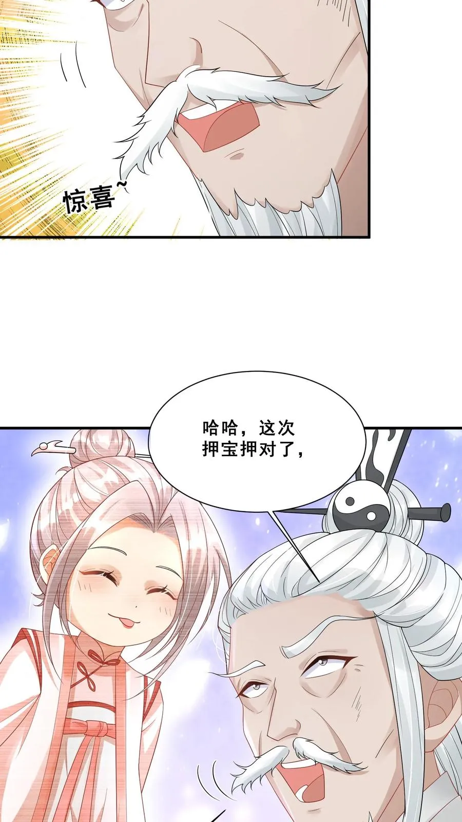 第60话 天书传人 第22页