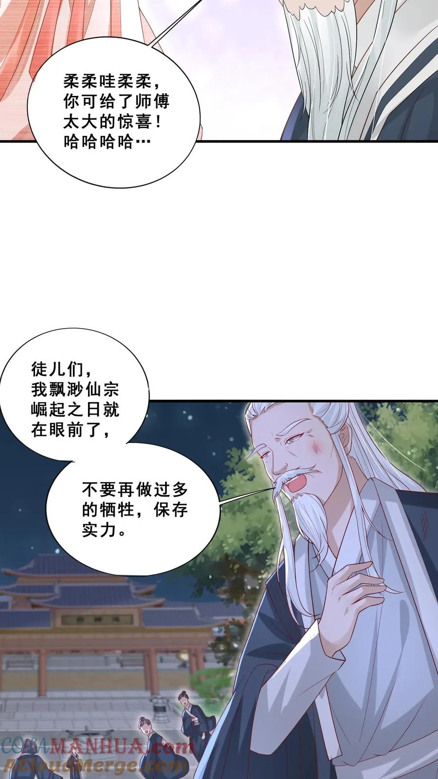 第60话 天书传人 第23页
