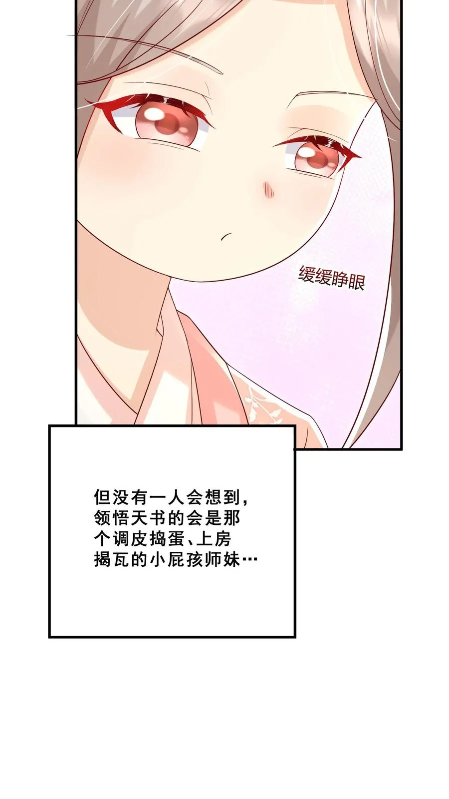 第60话 天书传人 第28页