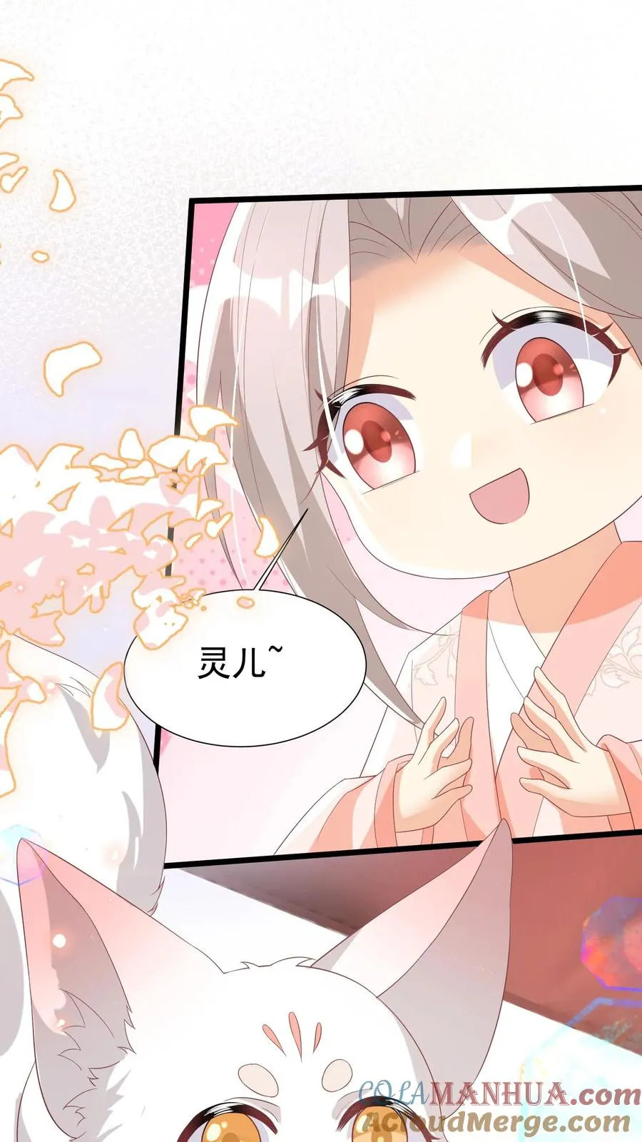 第61话 三千雷动 第3页