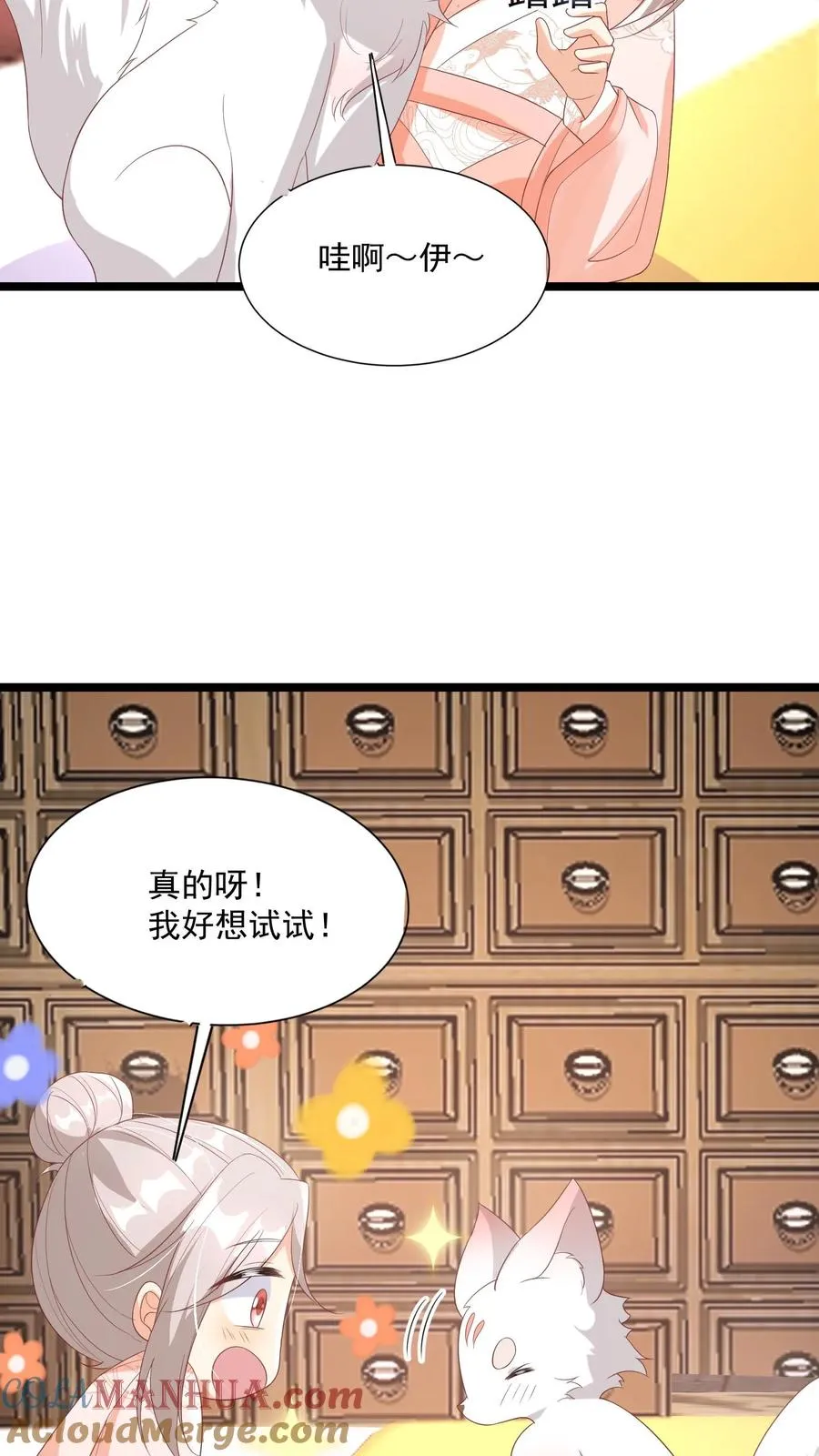 第61话 三千雷动 第5页