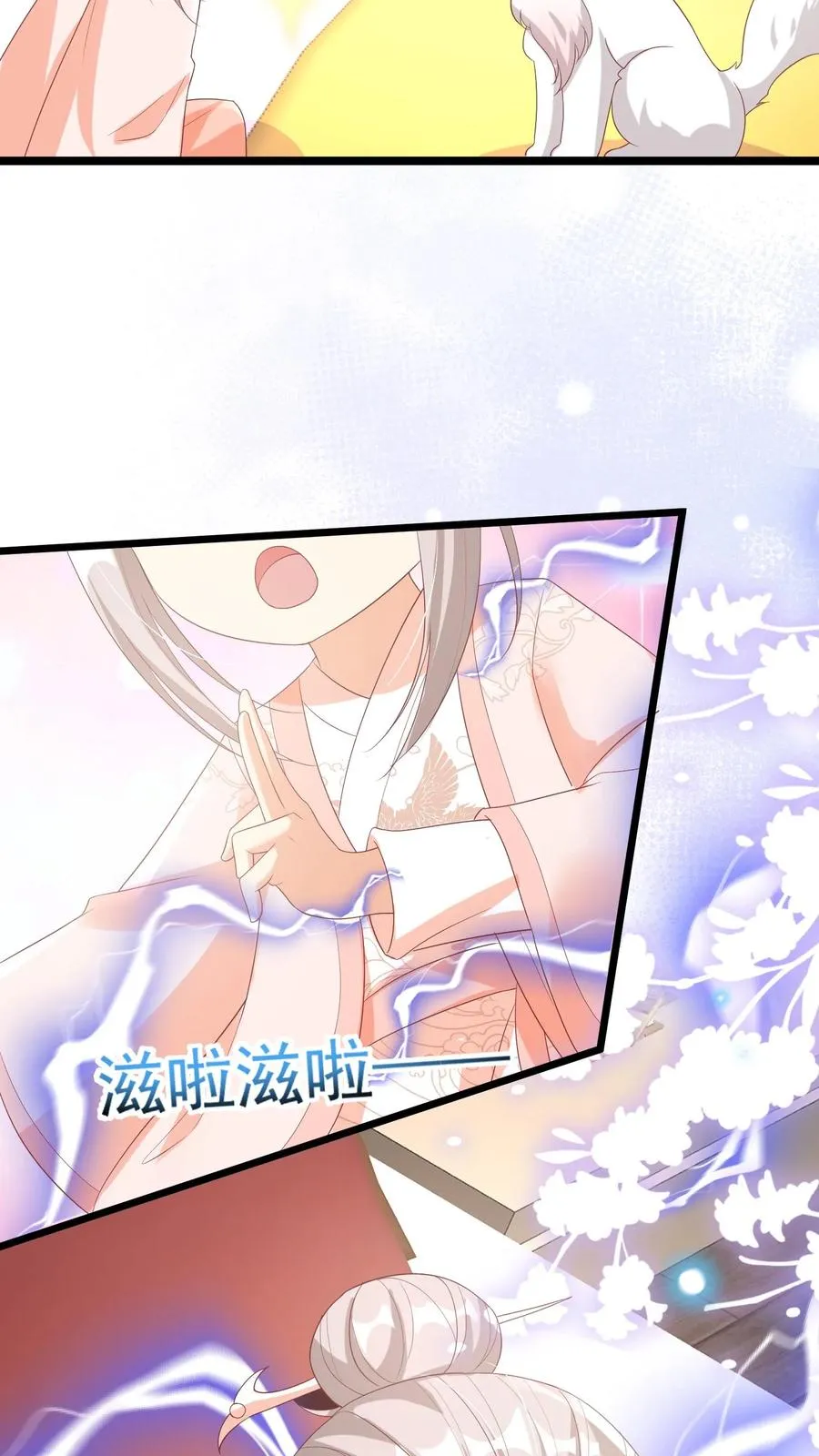 第61话 三千雷动 第6页