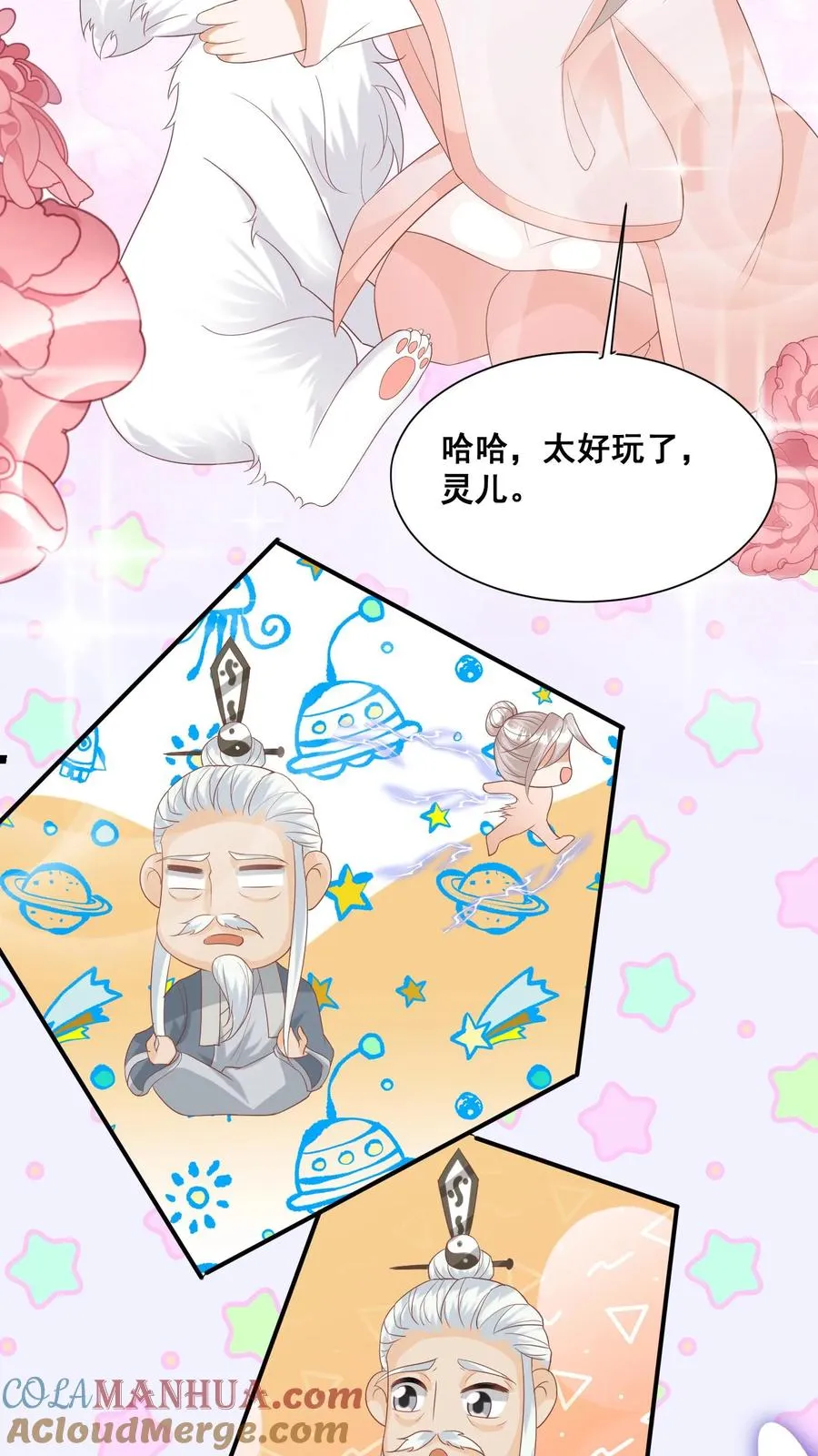 第61话 三千雷动 第11页