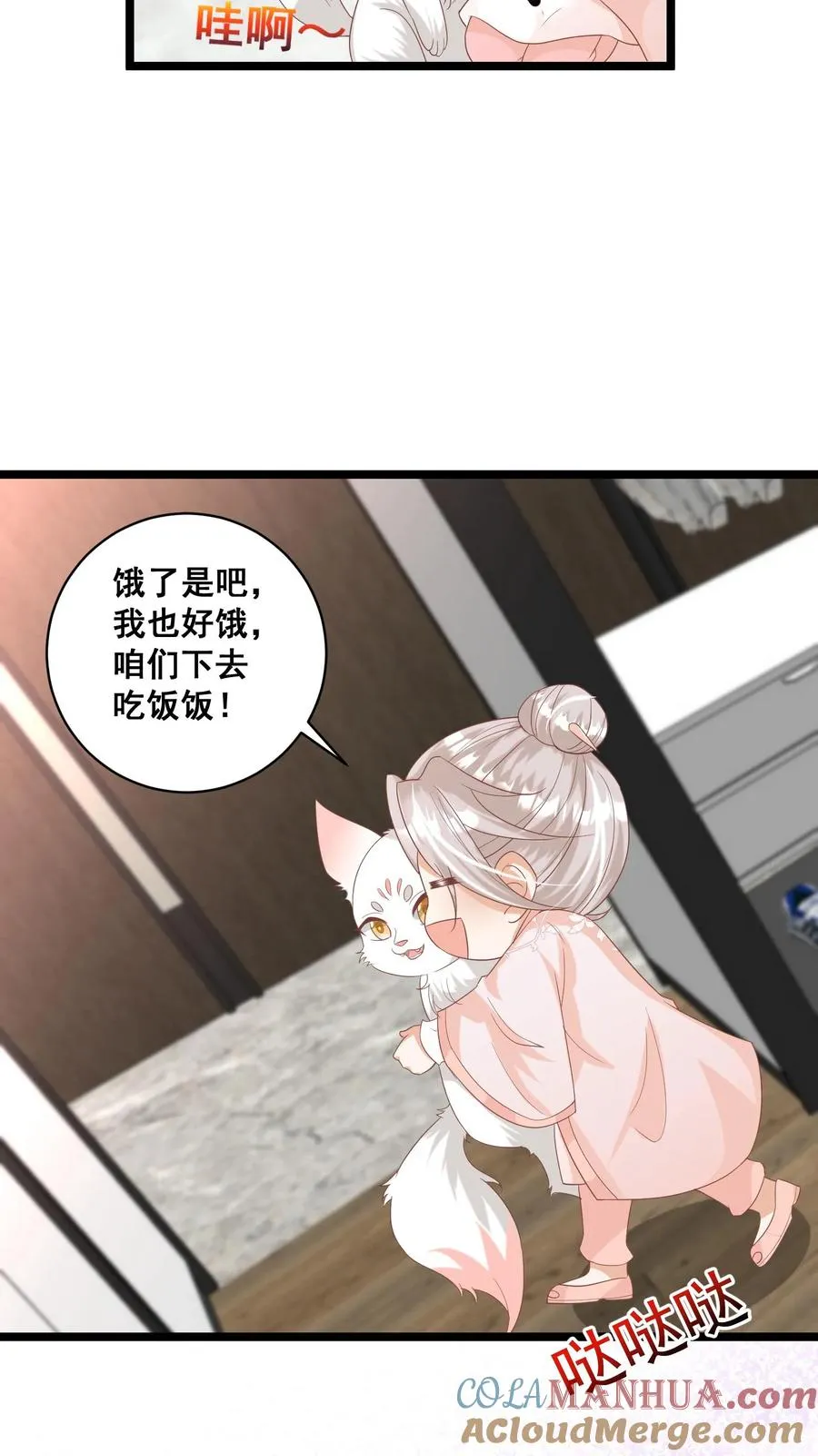 第61话 三千雷动 第13页